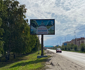 Билборд: ул. Назарбаева / ул. Мухамеджановой (ВОРОБЕЙ) Б