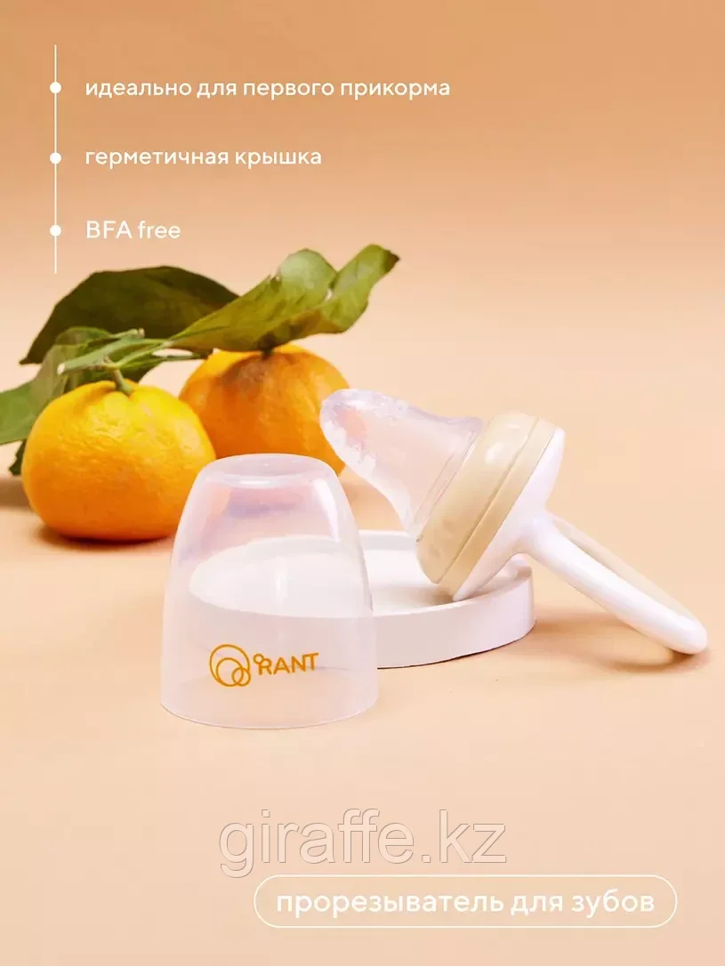 Ниблер с силиконовой сеточкой RANT beige, фото 1