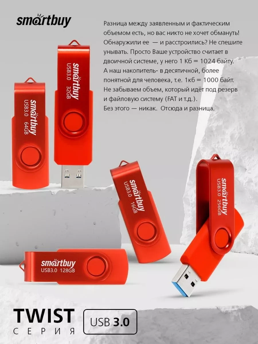 USB Flash Drive 64Gb Twist Red