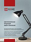 Светильник наст п/лампу на струбцине СНС 13Б-E27 230В БЕЛЫЙ IN HOME, фото 5