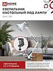Светильник наст п/лампу на струбцине СНС 13Б-E27 230В БЕЛЫЙ IN HOME, фото 6