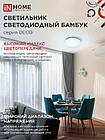 Светильник светодиодный серии DECO БАМБУК 24Вт 230В 6500К 2160Лм 330х55мм IN HOME, фото 3