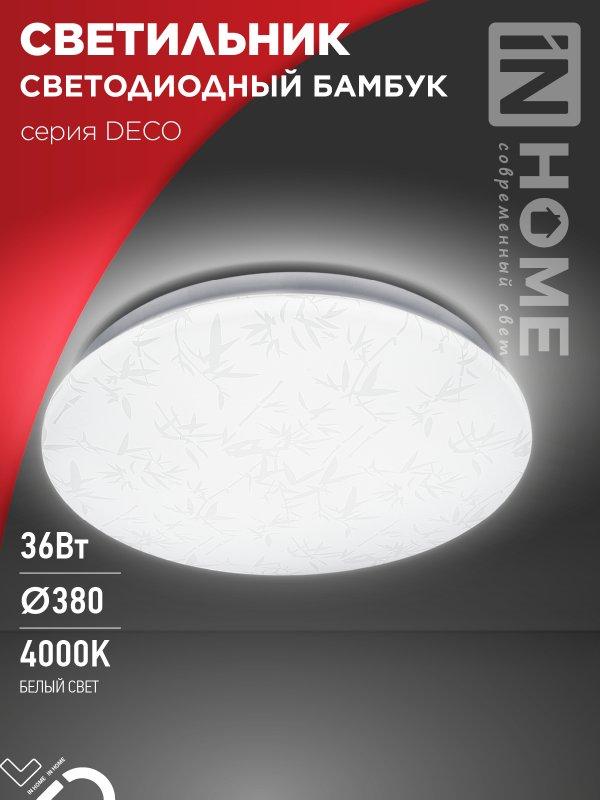 Светильник светодиодный серии DECO БАМБУК 36Вт 230В 4000К 3240Лм 380х55мм IN HOME