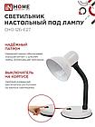 Светильник настольный под лампу на основании СНО 12Б-E27 БЕЛЫЙ (коробка) IN HOME, фото 2