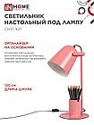 Светильник настольный под лампу на основании СНО 16Р 40Вт E27 230В с органайзером РОЗОВЫЙ IN HOME, фото 7