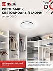 Светильник светодиодный серии DECO ГЛОРИЯ 48Вт 230В 6500К 4320Лм 380х55мм IN HOME, фото 5