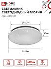 Светильник светодиодный серии DECO ГЛОРИЯ 70Вт 230В 6500К 6300Лм 483х67мм IN HOME, фото 3