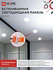 Панель светодиодная встраиваемая безрамочная RLP-FL 36Вт 230В 6500К 3240Лм 223мм с регулируемым монтажом, фото 5