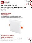 Панель светодиодная встраиваемая безрамочная SLP-FL 18Вт 230В 6500К 1620Лм 121мм с регулируемым монтажом, фото 2