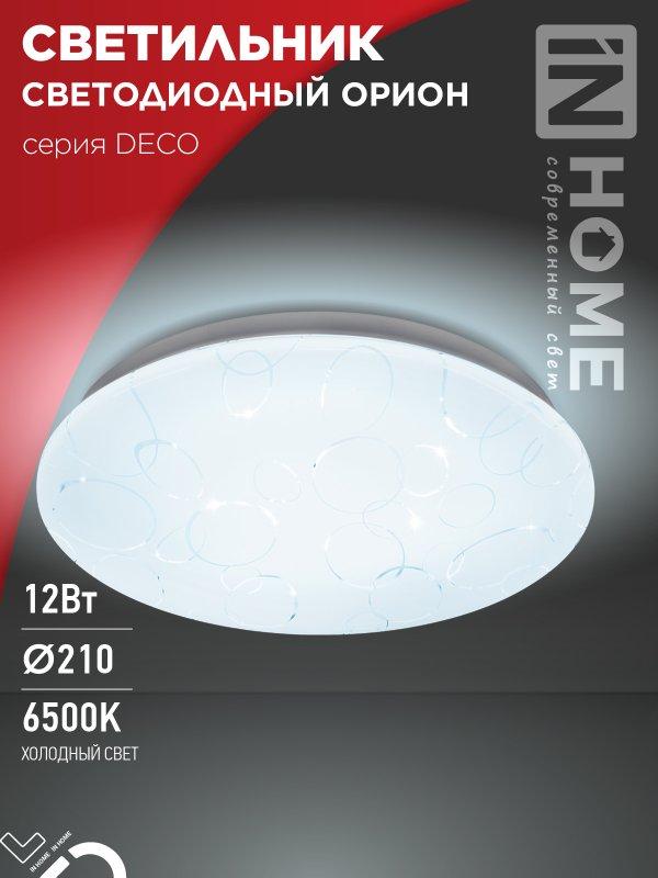 Светильник светодиодный серии DECO ОРИОН 12Вт 230В 6500К 1080Лм 210х65мм IN HOME, фото 1