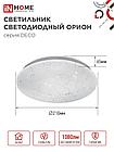 Светильник светодиодный серии DECO ОРИОН 12Вт 230В 6500К 1080Лм 210х65мм IN HOME, фото 3