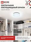 Светильник светодиодный серии DECO ОРИОН 24Вт 230В 6500К 2160Лм 330х55мм IN HOME, фото 5