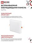 Панель светодиодная встраиваемая безрамочная SLP-FL 36Вт 230В 6500К 3240Лм 226мм с регулируемым монтажом, фото 3