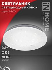 Светильник светодиодный серии DECO ОРИОН 24Вт 230В 4000К 2160Лм 330х55мм IN HOME