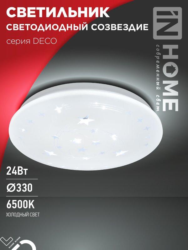 Светильник светодиодный серии DECO СОЗВЕЗДИЕ 24Вт 230В 6500К 2160Лм 330х55мм IN HOME