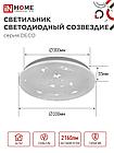 Светильник светодиодный серии DECO СОЗВЕЗДИЕ 24Вт 230В 6500К 2160Лм 330х55мм IN HOME, фото 4