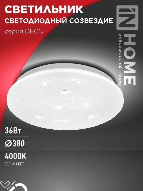 Светильник светодиодный серии DECO СОЗВЕЗДИЕ 36Вт 230В 4000К 3240Лм 380х55мм IN HOME