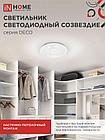 Светильник светодиодный серии DECO СОЗВЕЗДИЕ 36Вт 230В 4000К 3240Лм 380х55мм IN HOME, фото 5