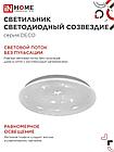 Светильник светодиодный серии DECO СОЗВЕЗДИЕ 36Вт 230В 4000К 3240Лм 380х55мм IN HOME, фото 7