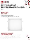 Панель светодиодная встраиваемая квадратная SLP 24Вт 230В 4000К 1680Лм 300мм белая IP40 IN HOME, фото 2