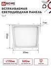 Панель светодиодная встраиваемая квадратная SLP 24Вт 230В 4000К 1680Лм 300мм белая IP40 IN HOME, фото 3