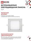 Панель светодиодная встраиваемая квадратная SLP 6Вт 230В 4000К 420Лм 117мм белая IP40 IN HOME, фото 3