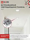 Панель светодиодная встраиваемая квадратная SLP 6Вт 230В 4000К 420Лм 117мм белая IP40 IN HOME, фото 5