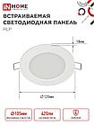 Панель светодиодная встраиваемая круглая RLP 6Вт 230В 4000К 420Лм 120мм белая IP40 IN HOME, фото 3
