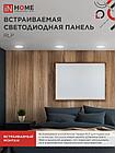 Панель светодиодная встраиваемая круглая RLP 6Вт 230В 4000К 420Лм 120мм белая IP40 IN HOME, фото 4