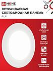 Панель светодиодная встраиваемая круглая RLP 6Вт 230В 4000К 420Лм 120мм белая IP40 IN HOME, фото 5