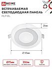 Панель светодиодная встраиваемая круглая RLP-BL 6Вт 230В 4000К 350Лм 105мм с подсветкой белая IP20 IN HOME, фото 5