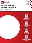 Светильник светодиодный герметичный СПП 1540-КРУГ 15Вт 4000К 1350Лм IP65 140мм IN HOME, фото 6