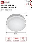 Светильник светодиодный герметичный СПП 1565-КРУГ 15Вт 6500К 1350Лм IP65 140мм IN HOME, фото 3