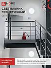 Светильник светодиодный герметичный СПП 1565-КРУГ 15Вт 6500К 1350Лм IP65 140мм IN HOME, фото 5