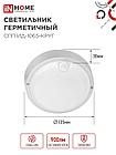 Светильник светодиодный герметичный СПП ИД-1065-КРУГ 10Вт 6500К 900Лм с инфракрасным датчиком IP65 140мм IN, фото 3