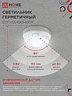 Светильник светодиодный герметичный СПП ИД-1065-КРУГ 10Вт 6500К 900Лм с инфракрасным датчиком IP65 140мм IN, фото 4