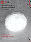 Светильник светодиодный герметичный СПП ИД-1065-КРУГ 10Вт 6500К 900Лм с инфракрасным датчиком IP65 140мм IN, фото 7