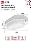 Светильник светодиодный герметичный СПП ИД-1065-ОВАЛ 10Вт 6500К 900Лм с инфракрасным датчиком IP65 160х88мм IN, фото 3