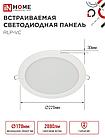 Панель светодиодная встраиваемая круглая RLP-VC 36Вт 230В 6500К 2880Лм 220мм белая IP40 IN HOME, фото 3