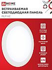 Панель светодиодная встраиваемая круглая RLP-VC 36Вт 230В 6500К 2880Лм 220мм белая IP40 IN HOME, фото 4