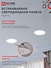 Панель светодиодная встраиваемая круглая RLP-VC 36Вт 230В 6500К 2880Лм 220мм белая IP40 IN HOME, фото 6