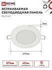 Панель светодиодная встраиваемая круглая RLP-VC 6Вт 230В 6500К 420Лм 95мм белая IP40 IN HOME, фото 3