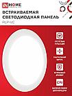 Панель светодиодный встраиваемая круглая RLP-VC 50Вт 230В 4000К 4000Лм 295мм белая IP40 IN HOME, фото 5