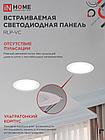 Панель светодиодный встраиваемая круглая RLP-VC 50Вт 230В 4000К 4000Лм 295мм белая IP40 IN HOME, фото 7
