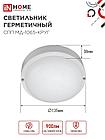 Светильник светодиодный герметичный СПП МД-1065-КРУГ 10Вт 6500К 900Лм с микроволновым датчиком IP65 140мм IN, фото 3