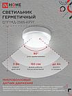 Светильник светодиодный герметичный СПП МД-2565-КРУГ 25Вт 6500К 2250Лм с микроволновым датчиком IP65 175мм IN, фото 5