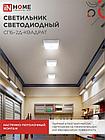 Светильник светодиодный СПБ-2Д-КВАДРАТ 10Вт 4000К 800Лм 170мм с датчиком белый IN HOME, фото 4