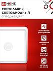 Светильник светодиодный СПБ-2Д-КВАДРАТ 10Вт 4000К 800Лм 170мм с датчиком белый IN HOME, фото 5
