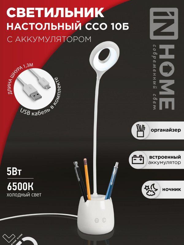 Светильник настольный светодиодный CRAFT ССО-10Б аккум 6Вт 480Лм сенсор, с органайзером, USB-кабель БЕЛЫЙ IN, фото 1