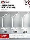 Светильник настольный светодиодный PLUS ССО-09Б 12Вт 600Лм сенсор, с беспроводной зарядкой для телефона,, фото 8